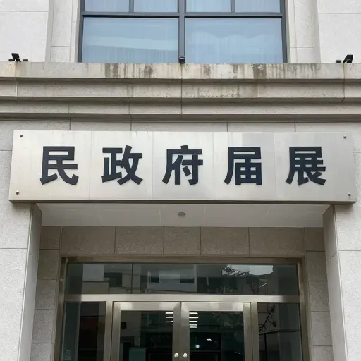 Từ vựng 局 – cục, cơ quan; ván/cuộc; tình thế
