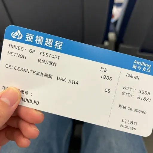 Hình ảnh này mô tả đúng '登机牌' (Thẻ lên máy bay).
